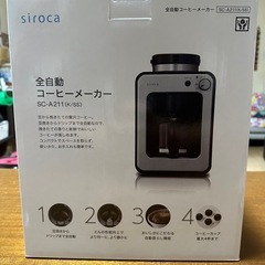 siroca 全自動コーヒーメーカー SC-A211(K/SS)の画像