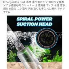 水槽お掃除の画像