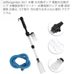 水槽お掃除の画像