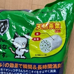 12月中旬で終了※ライオンお茶でニオイをとる砂 7L ×2袋 + 専用スプーン付きの画像
