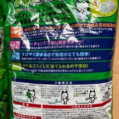 12月中旬で終了※ライオンお茶でニオイをとる砂 7L ×2袋 + 専用スプーン付きの画像