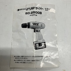 ロ　2510-304 SK11  12V充電ドリルドライバー　通電確認済み　中古の画像