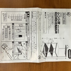 レンジラック防サビの画像
