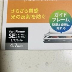 携帯保護フィルムのガイドフレームの画像