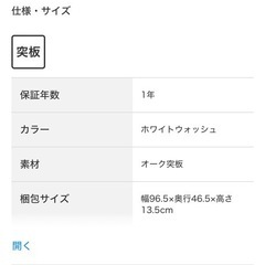 ニトリ折りたたみローテーブルの画像