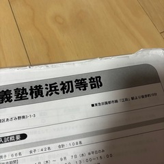 理英会　そっくり問題集　慶應義塾幼稚舎、慶應義塾横浜初等部の画像