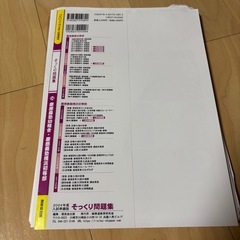 理英会　そっくり問題集　慶應義塾幼稚舎、慶應義塾横浜初等部の画像