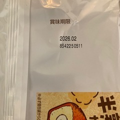 せんべい　お菓子の画像
