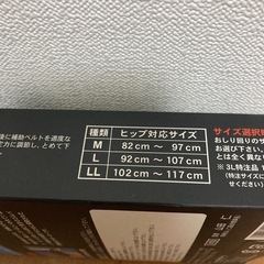 新品骨盤ストロングベルト　Lの画像