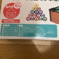 ミニビリヤードの画像
