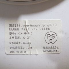 ☆★シーリングライト3個(中1個、小2個)中古動作本体のみ★☆の画像