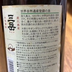 ✨激安価格✨未開封【三岳】芋焼酎 お酒
の画像
