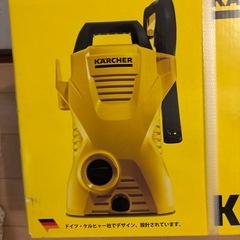 ケルヒャー新品未使用の画像