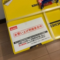 ケルヒャー新品未使用の画像