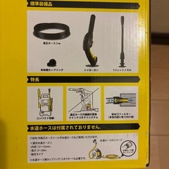 ケルヒャー新品未使用の画像