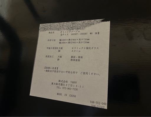 TARNY ダイニングテーブル DICE（ダイス）180SRT BK