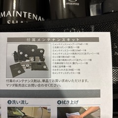 カーメンテナンス、シャンプー等の画像