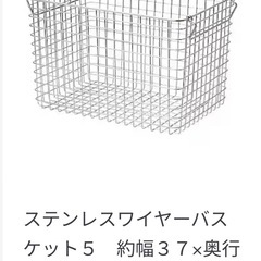 無印良品 ワイヤーバスケット5の画像