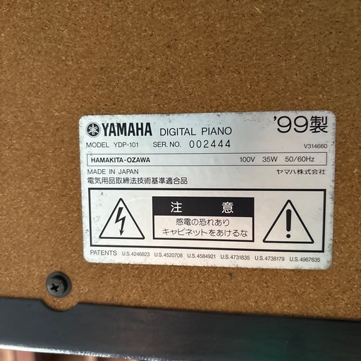 YAMAHA  電子ピアノ  88鍵盤  1999年製