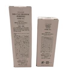 SG00001 新品未使用 美品 まとめ売り 2点 ソニャンド 珠肌のうみつ 美白美容液 導入美容液 30ml [0000000002253]の画像