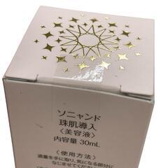 SG00001 新品未使用 美品 まとめ売り 2点 ソニャンド 珠肌のうみつ 美白美容液 導入美容液 30ml [0000000002253]の画像