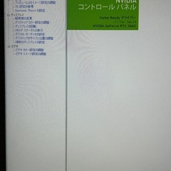 おしゃれなゲーミングPC2の画像