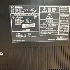 テレビ　26型　TOSHIBAの画像
