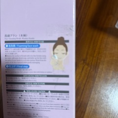 洗顔ブラシの画像