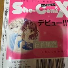 コミックマンガの画像
