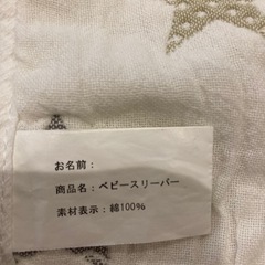 [TWONE] 6重ガーゼスリーパー　2枚組の画像