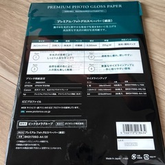A3用紙&フォトグロスペーパー
の画像