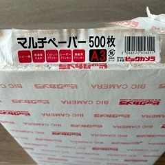 A3用紙&フォトグロスペーパー
の画像