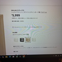 IKEA シェルフの画像