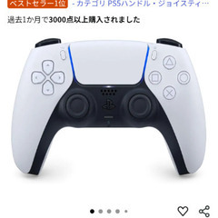 PS5やPCで使えるSONY純正コントローラー(型番CFI-ZCT1J)の画像