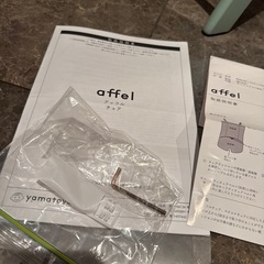 お渡し先決定しました【無料】アッフルチェア　チェアクッション、セーフティベルト、説明書付きの画像