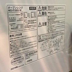 ◎ オーブンレンジ　IRIS OHYAMA アイリスオーヤマ　MO-F1805-W 50/60Hz 2021年製　動作品の画像