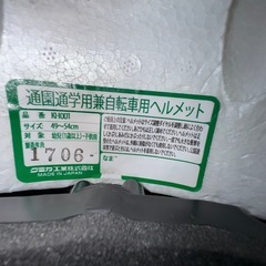 kodomo Beams 自転車ヘルメットの画像
