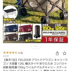条件ありFIELDOORカーゴ126L(耐荷重150kg)の画像