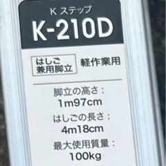 脚立7尺の画像