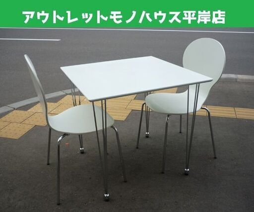☆2人掛けダイニングセット 食卓テーブル 幅750mm 奥行750mm 高さ720mm 白 イス2脚付き ダイニングテーブル ホワイト 札幌市 豊平区 平岸