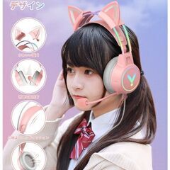 【美品】RGBライト&猫耳！ゲーミングヘッドセット 全機種対応 PS5/Switch/PC ピンクの画像