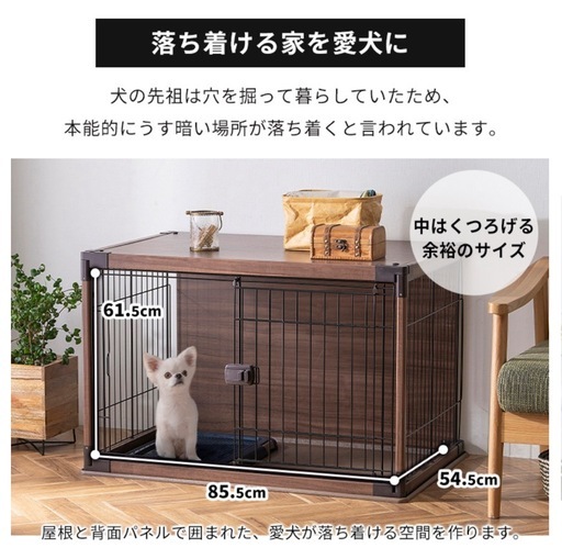 犬 ケージ 屋根付きアイリスオーヤマ