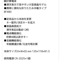 金融電卓　CASIOの画像