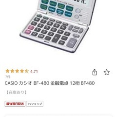 金融電卓　CASIOの画像