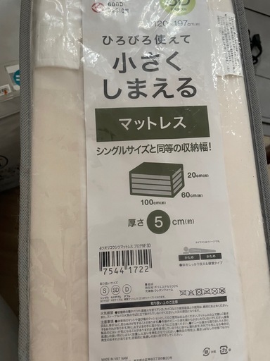 NITORI  来客用布団セット