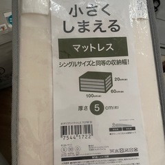 NITORI  来客用布団セットの画像
