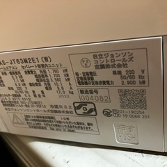 ロ2510-306 日立ルームエアコン 白くまくん RAS-JT63M2E1 2022年製 リモコンあり 通電確認済みガス残量不明 フィルター清掃必要 取付工事はお客様で手配して下さいの画像