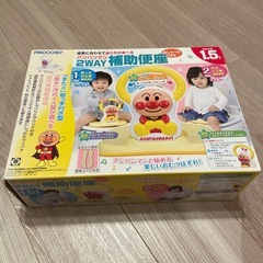 補助便座の画像