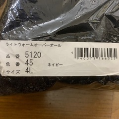 防寒ツナギ4Lの画像