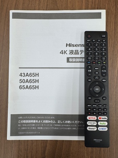 ジモティー特別価格?美品‼️★Hisense製★50型液晶テレビ★1年間保証付き